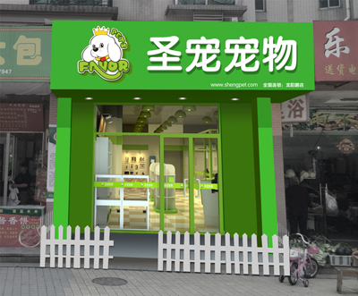 宠物店选址