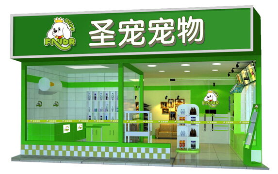 宠物店加盟