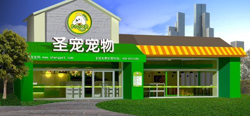 宠物加盟店