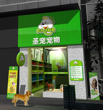 ag真人国际官网宠物店（江苏常州店）装修设计图