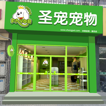 ag真人国际官网宠物店（廊坊广阳区店）装修设计图