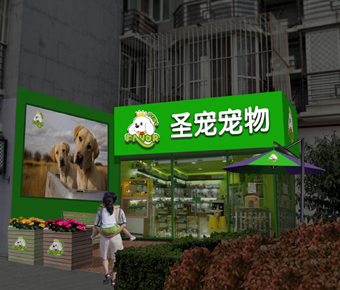 ag真人国际官网宠物店（北京欢乐谷店）装修设计图