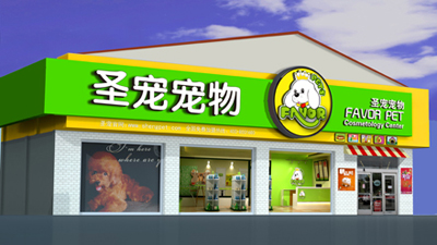 宠物市场巨大商机 单体店转向连锁店