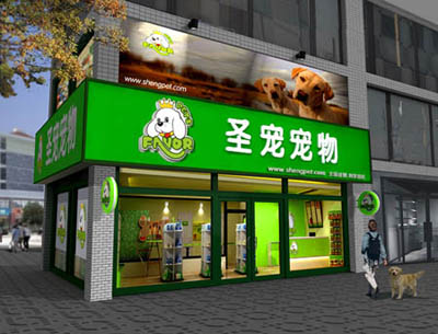 大连开宠物店怎么样