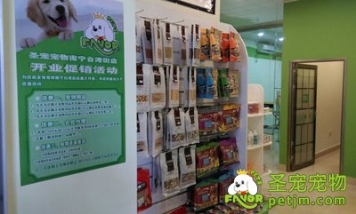 ag真人国际官网宠物店（广西南宁台湾街店） 产品区