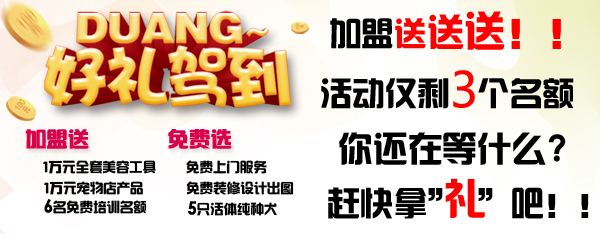 ＂好礼送送送＂活动名额仅剩3个,赶快行动吧！！！