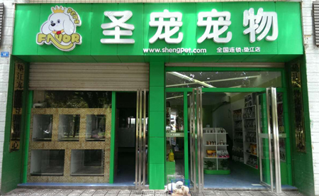 重庆垫江体育场店