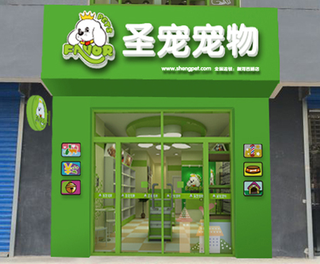 大同永康御花园店