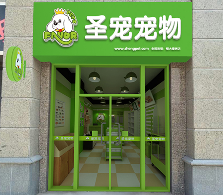 哈尔滨恒大绿洲店