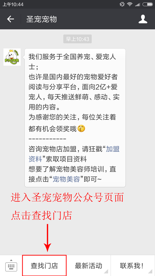 ag真人国际官网宠物升级方便快捷的功能，让您一键找到最近的宠物店